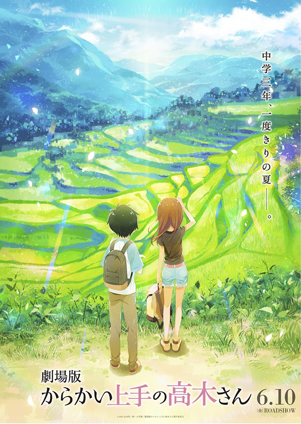 Eiga Karakai Jouzu no Takagi-san Eiga Karakai Jouzu no Takagi-san